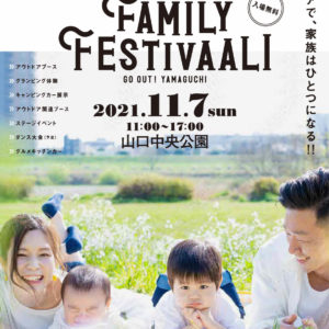 Festivaaliのチラシver3